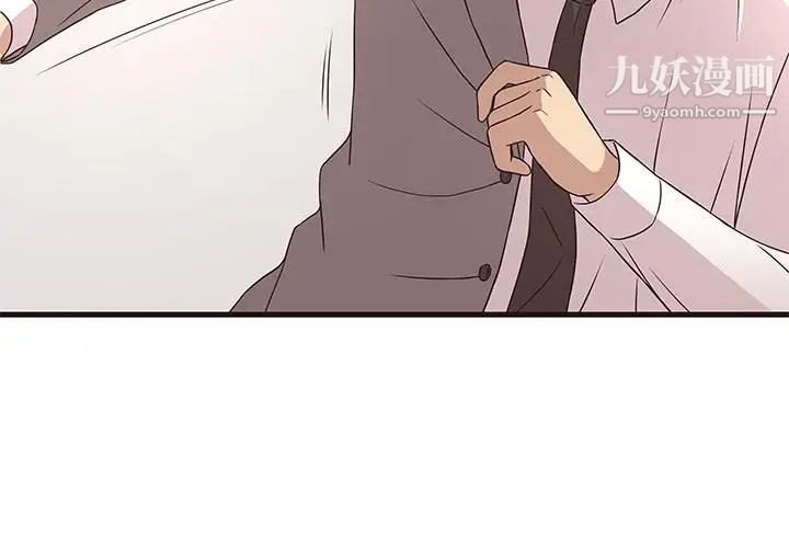 《笨蛋哥哥》漫画 第1話
