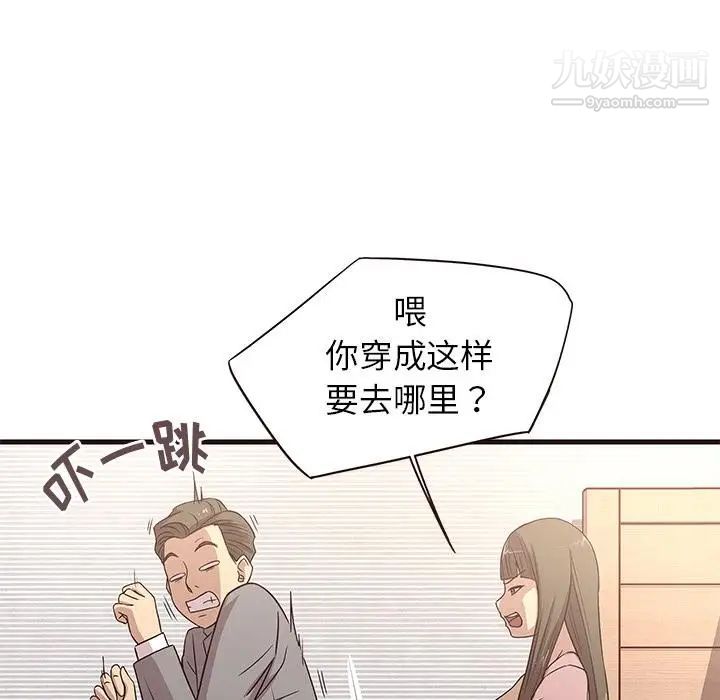 《笨蛋哥哥》漫画 第1話