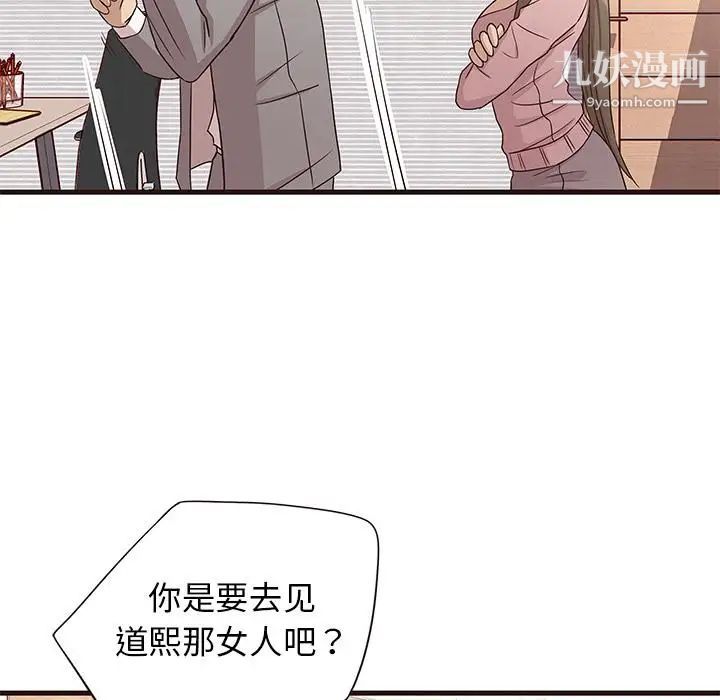 《笨蛋哥哥》漫画 第1話
