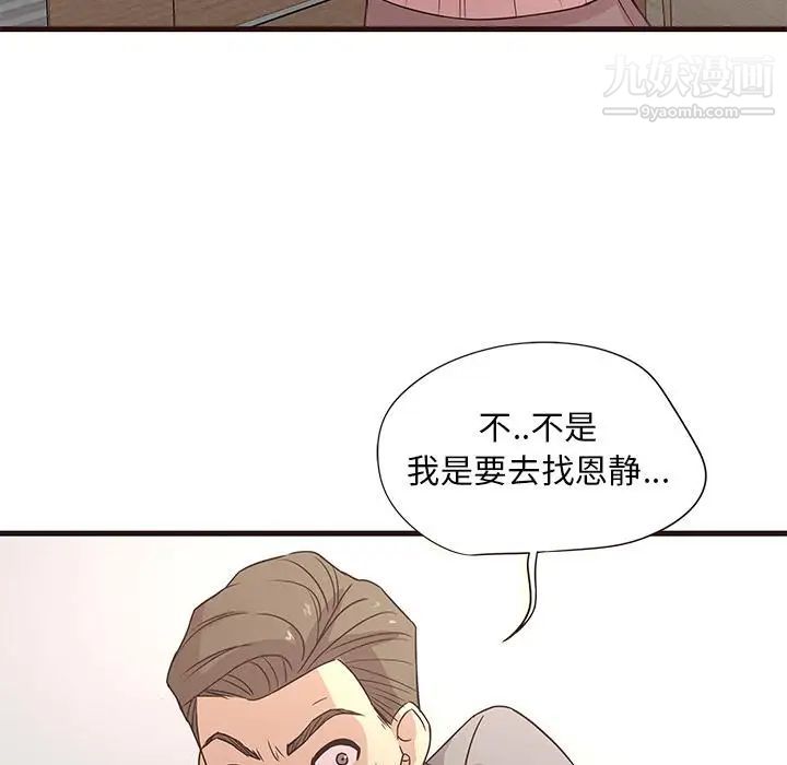 《笨蛋哥哥》漫画 第1話
