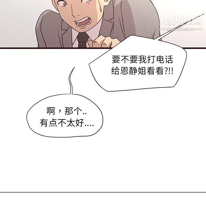 《笨蛋哥哥》漫画 第1話