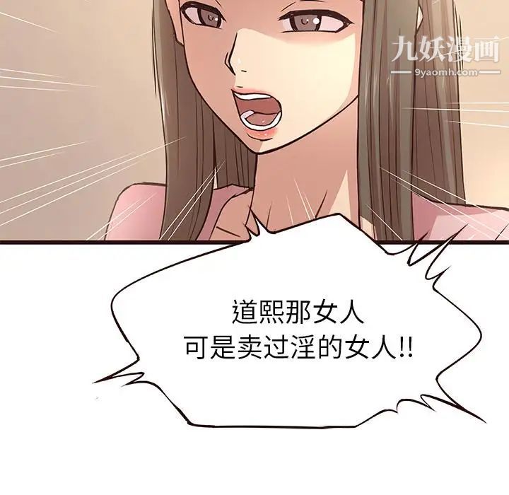 《笨蛋哥哥》漫画 第1話
