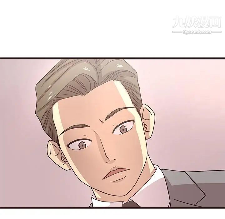 《笨蛋哥哥》漫画 第1話