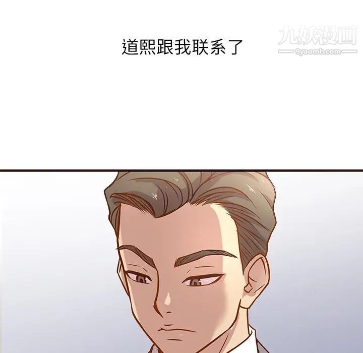 《笨蛋哥哥》漫画 第1話