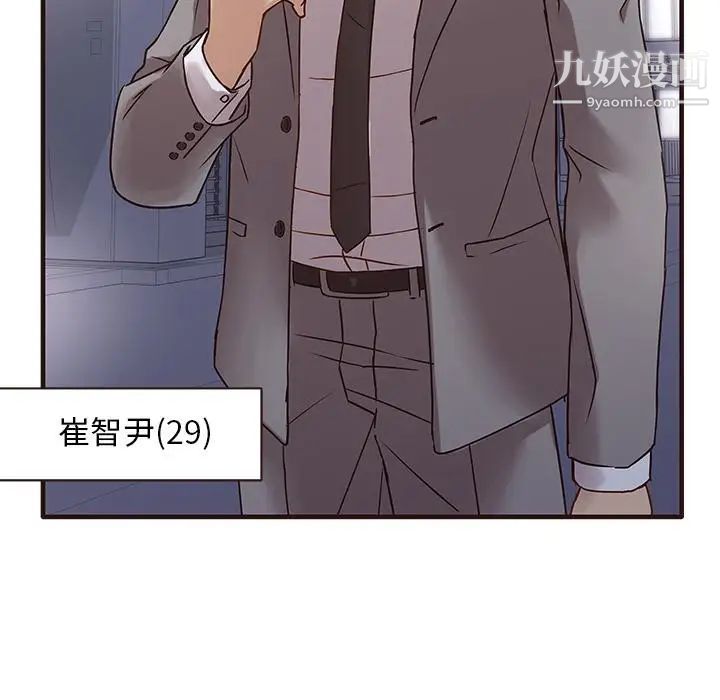 《笨蛋哥哥》漫画 第1話