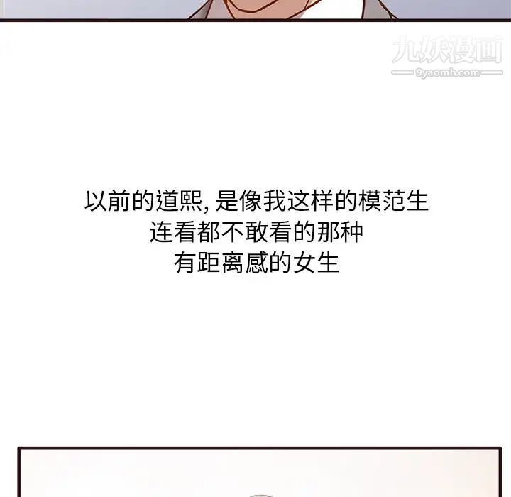 《笨蛋哥哥》漫画 第1話