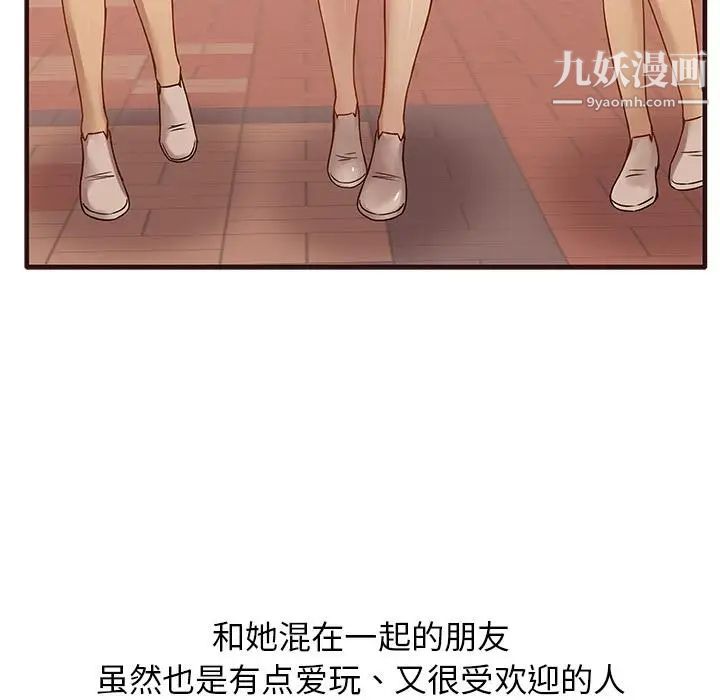 《笨蛋哥哥》漫画 第1話