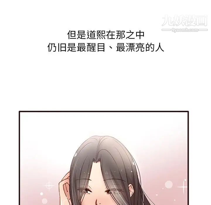 《笨蛋哥哥》漫画 第1話