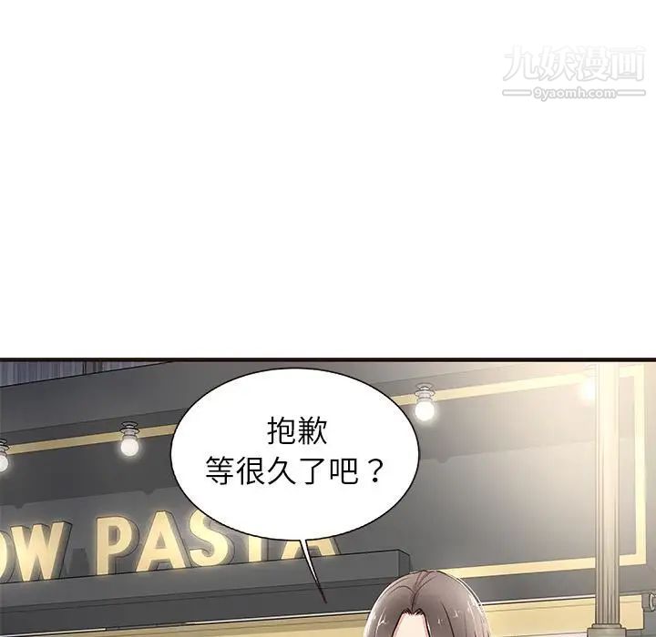《笨蛋哥哥》漫画 第1話