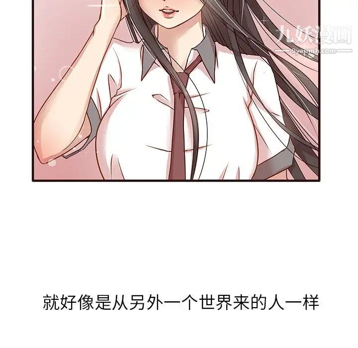《笨蛋哥哥》漫画 第1話