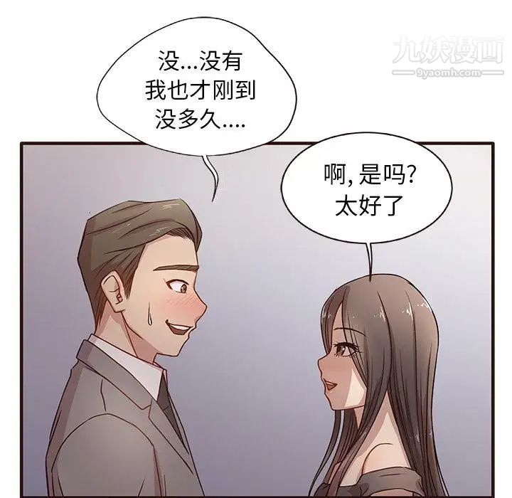《笨蛋哥哥》漫画 第1話