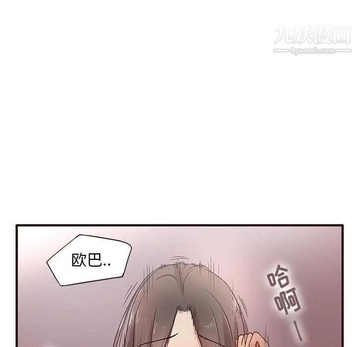 《笨蛋哥哥》漫画 第1話