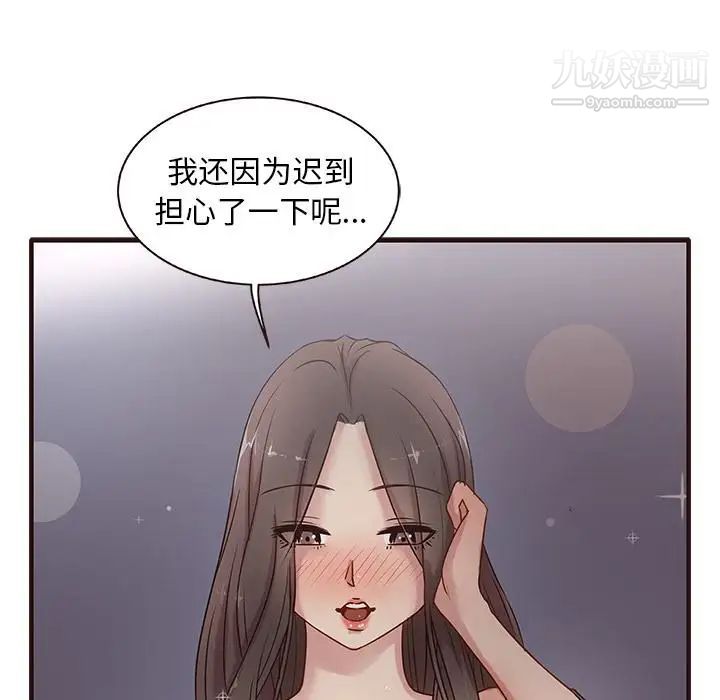 《笨蛋哥哥》漫画 第1話