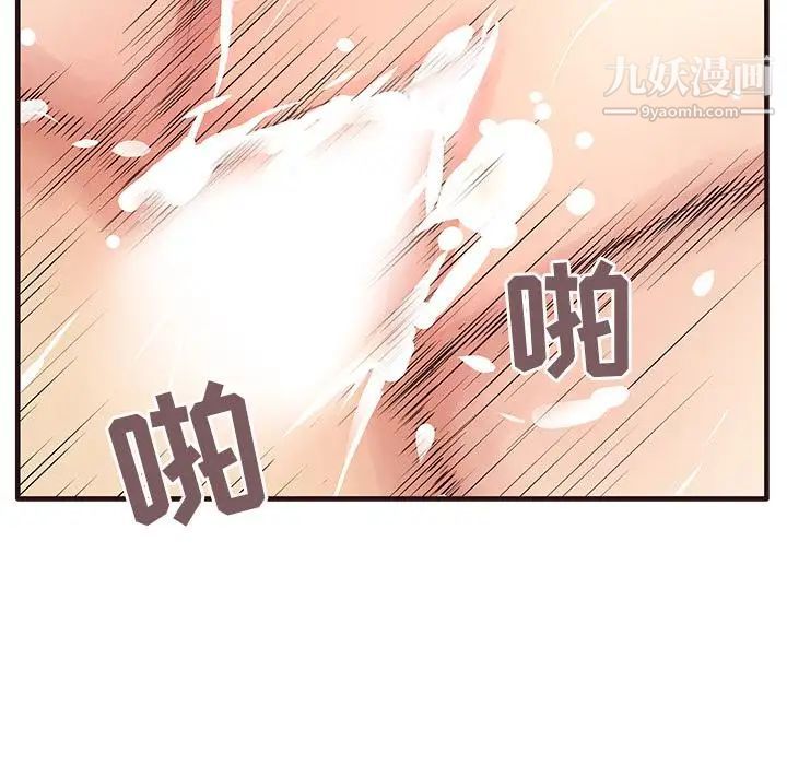 《笨蛋哥哥》漫画 第1話