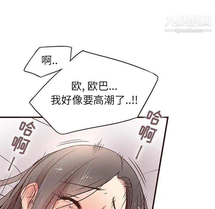 《笨蛋哥哥》漫画 第1話