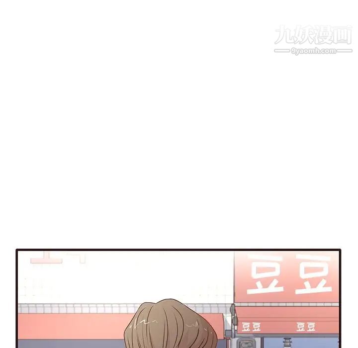 《笨蛋哥哥》漫画 第1話