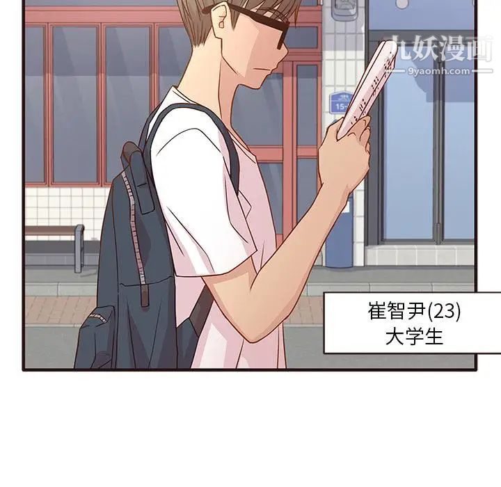 《笨蛋哥哥》漫画 第1話