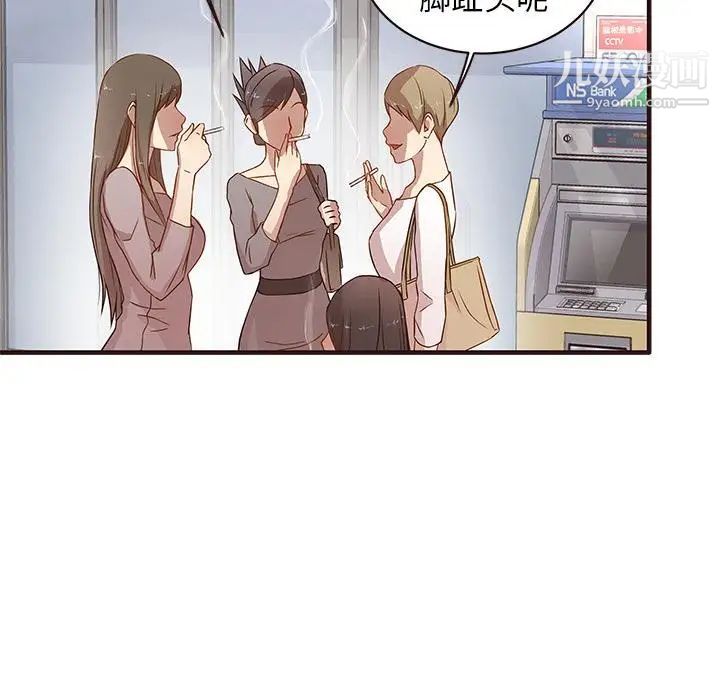 《笨蛋哥哥》漫画 第1話