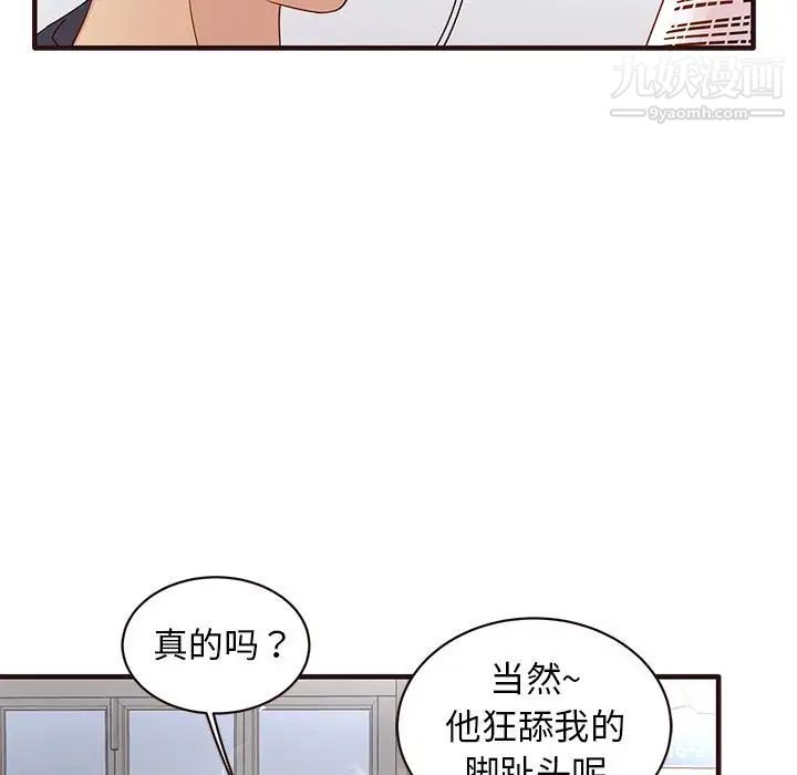 《笨蛋哥哥》漫画 第1話