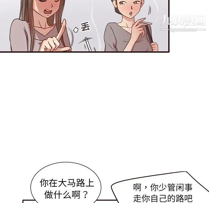 《笨蛋哥哥》漫画 第1話
