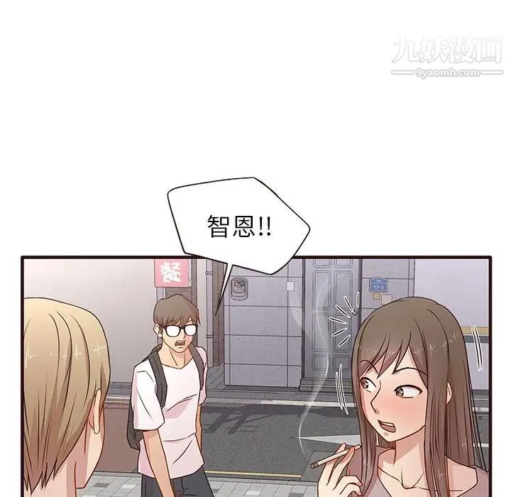《笨蛋哥哥》漫画 第1話