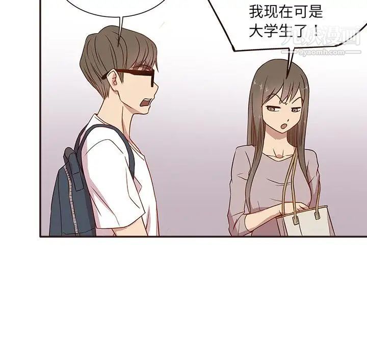 《笨蛋哥哥》漫画 第1話