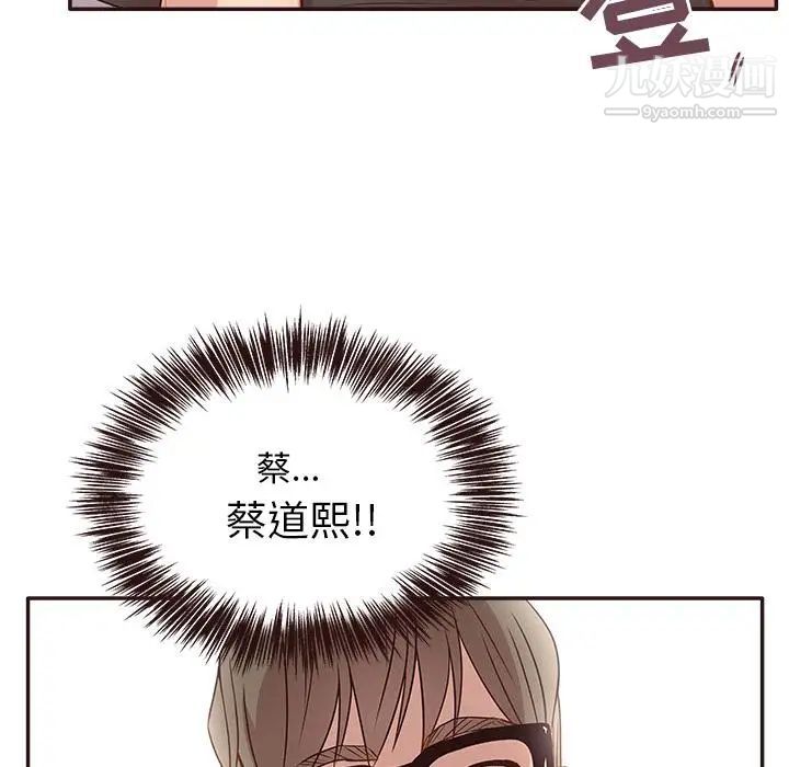 《笨蛋哥哥》漫画 第1話