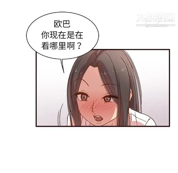 《笨蛋哥哥》漫画 第1話