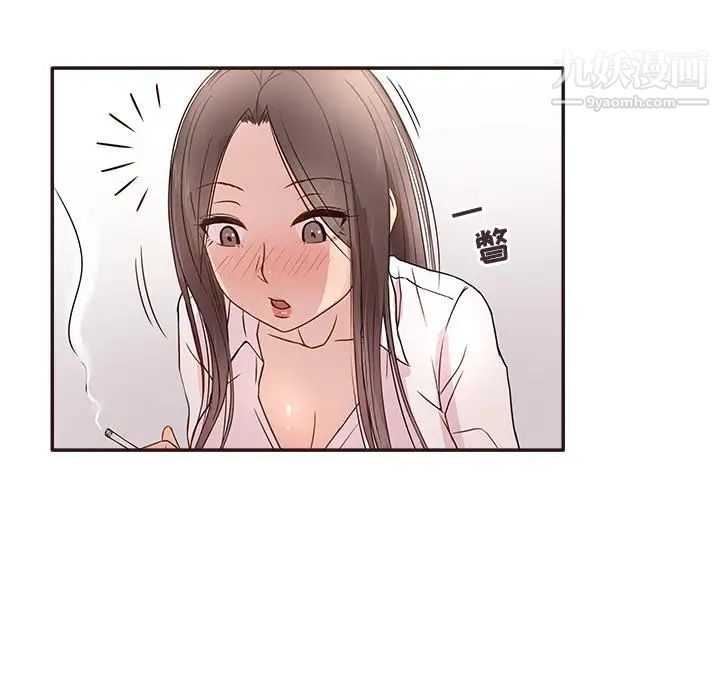 《笨蛋哥哥》漫画 第1話