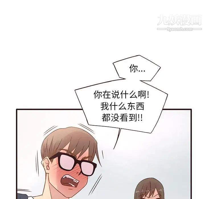 《笨蛋哥哥》漫画 第1話