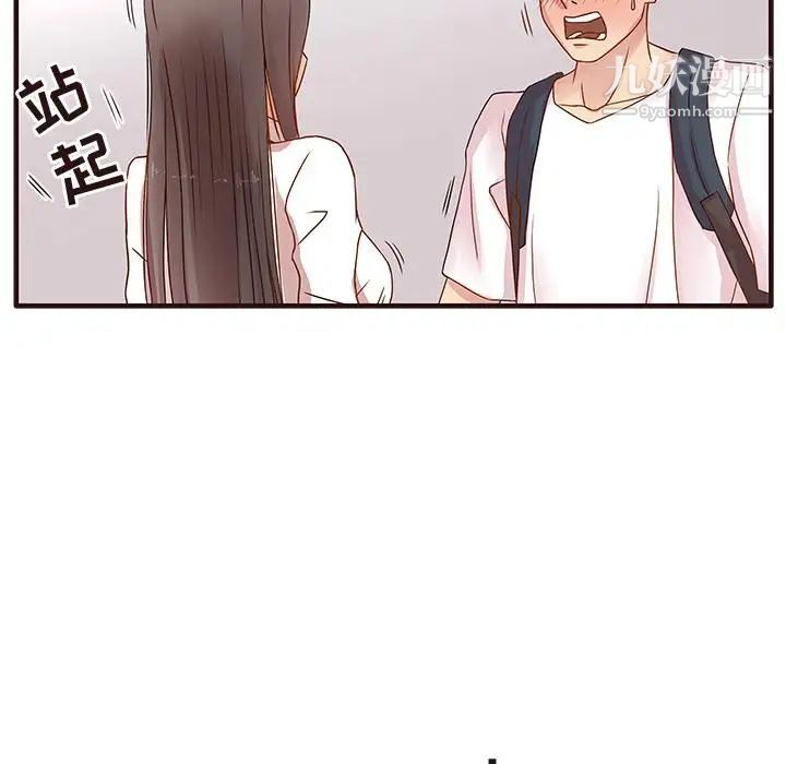 《笨蛋哥哥》漫画 第1話