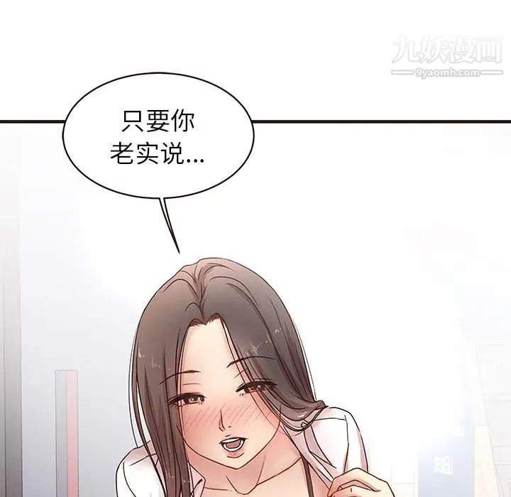 《笨蛋哥哥》漫画 第1話