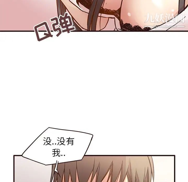 《笨蛋哥哥》漫画 第1話