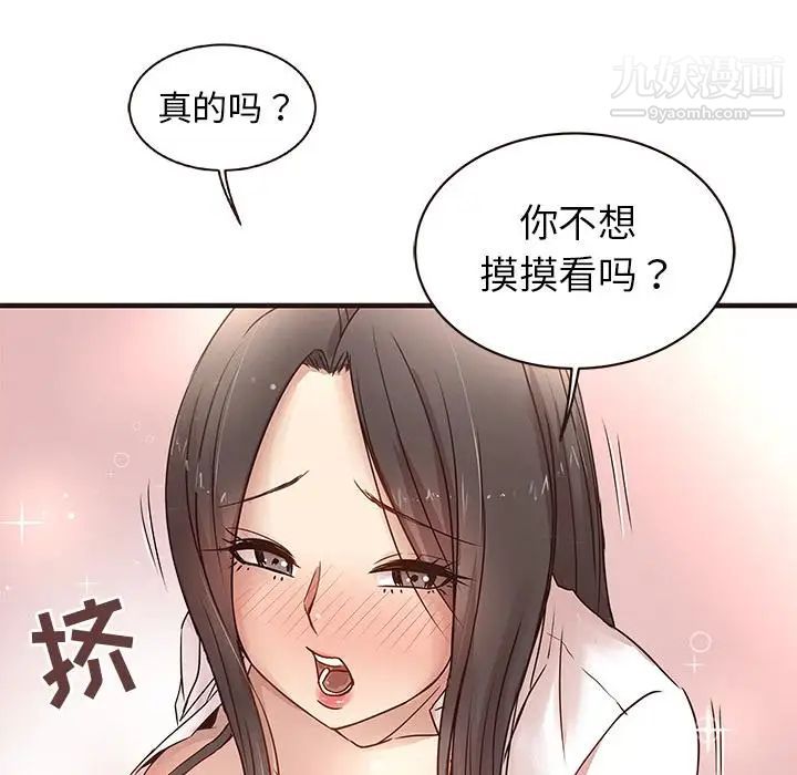 《笨蛋哥哥》漫画 第1話