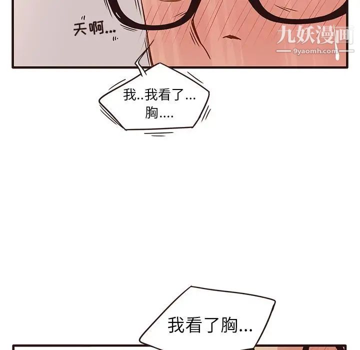 《笨蛋哥哥》漫画 第1話