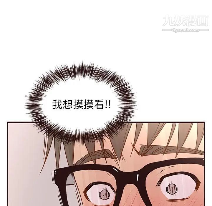 《笨蛋哥哥》漫画 第1話