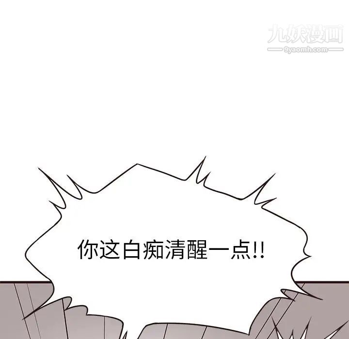 《笨蛋哥哥》漫画 第1話