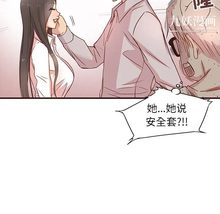 《笨蛋哥哥》漫画 第1話