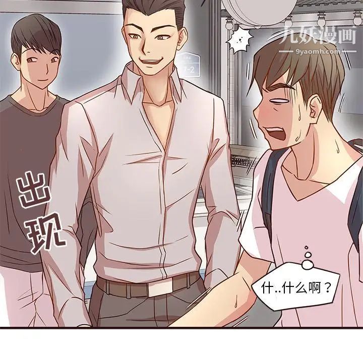 《笨蛋哥哥》漫画 第1話