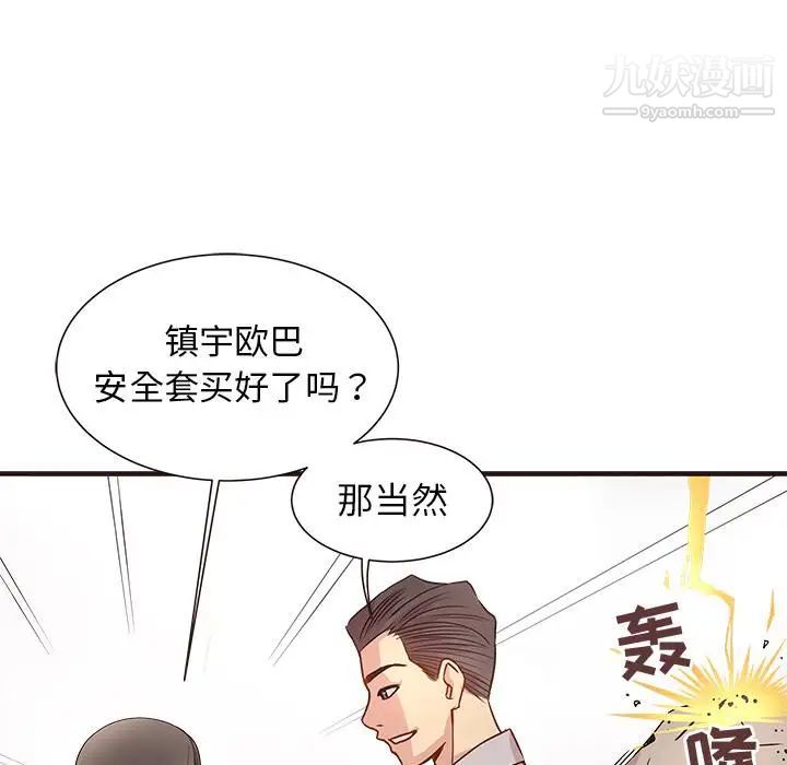 《笨蛋哥哥》漫画 第1話