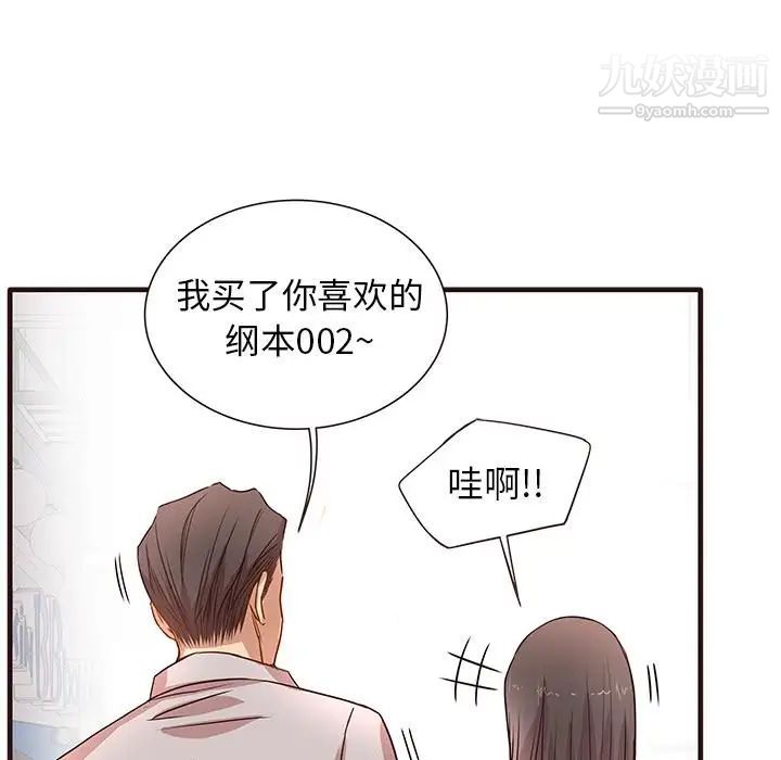 《笨蛋哥哥》漫画 第1話