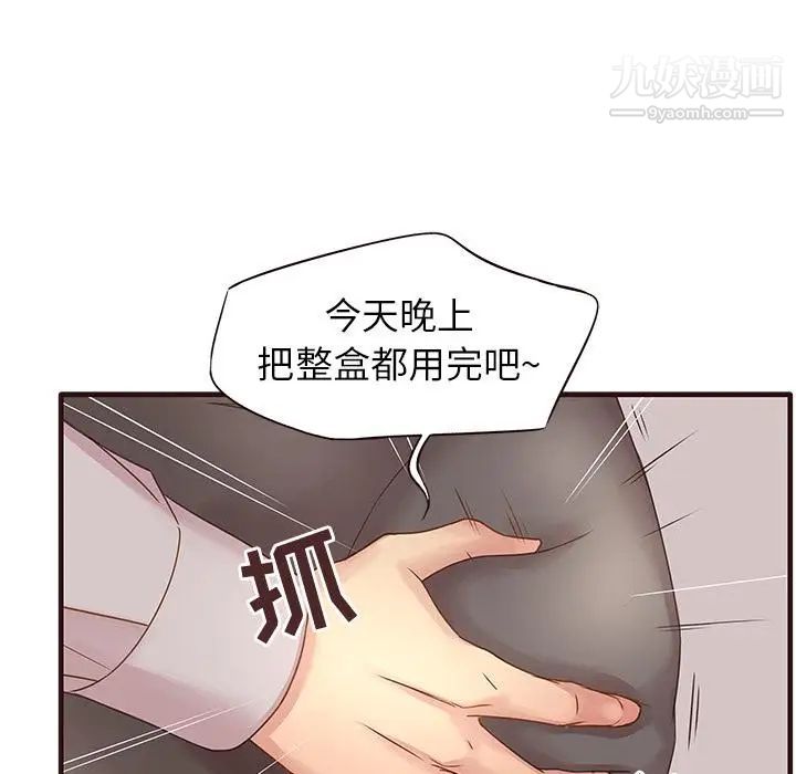 《笨蛋哥哥》漫画 第1話