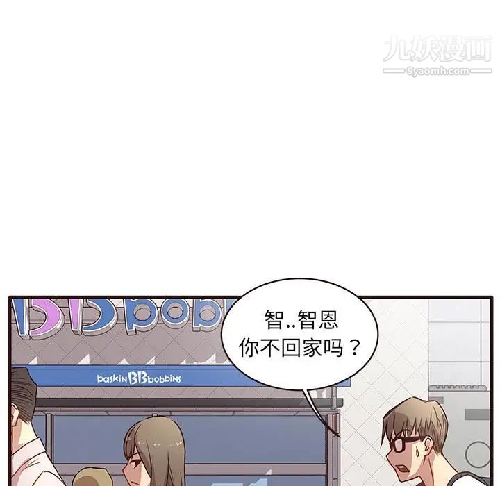 《笨蛋哥哥》漫画 第1話