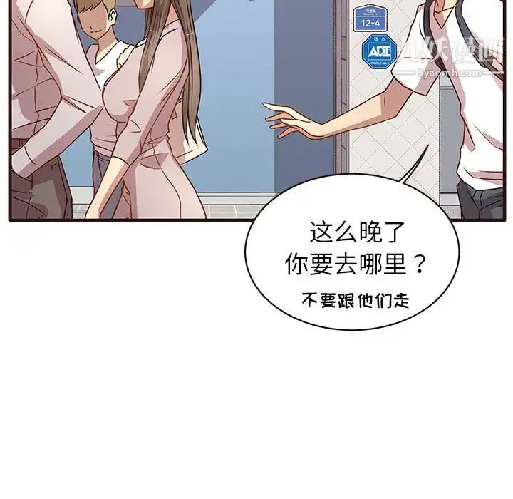 《笨蛋哥哥》漫画 第1話