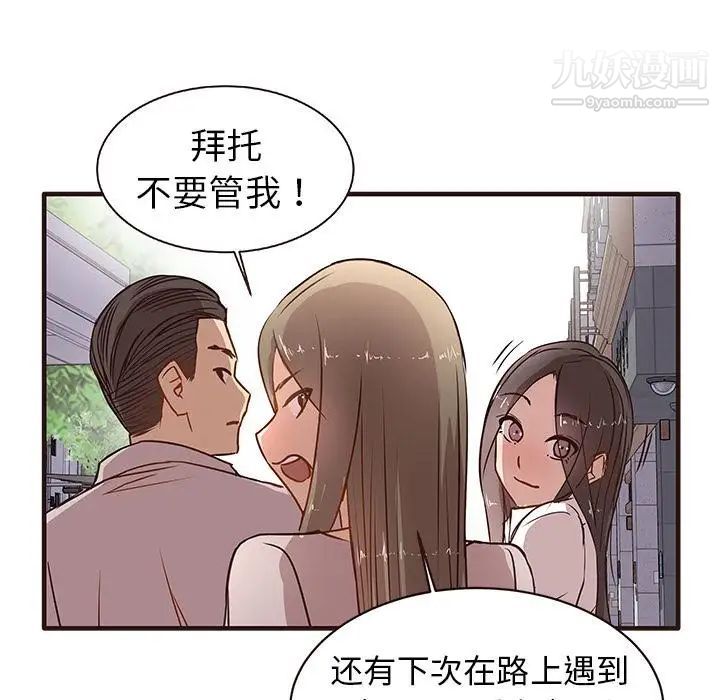 《笨蛋哥哥》漫画 第1話
