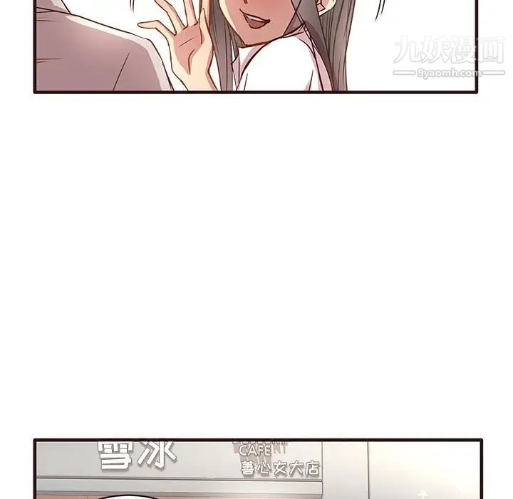 《笨蛋哥哥》漫画 第1話