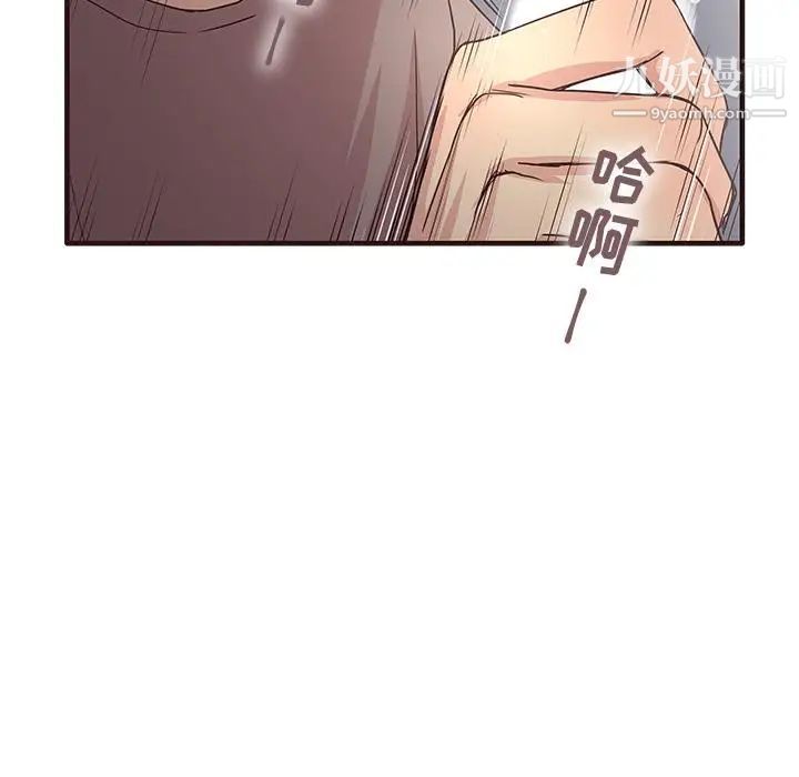 《笨蛋哥哥》漫画 第1話