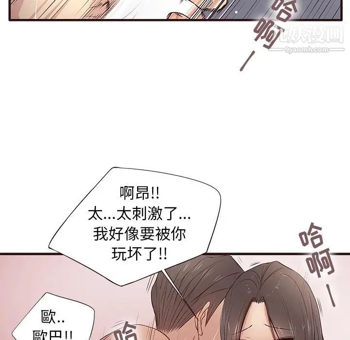 《笨蛋哥哥》漫画 第1話