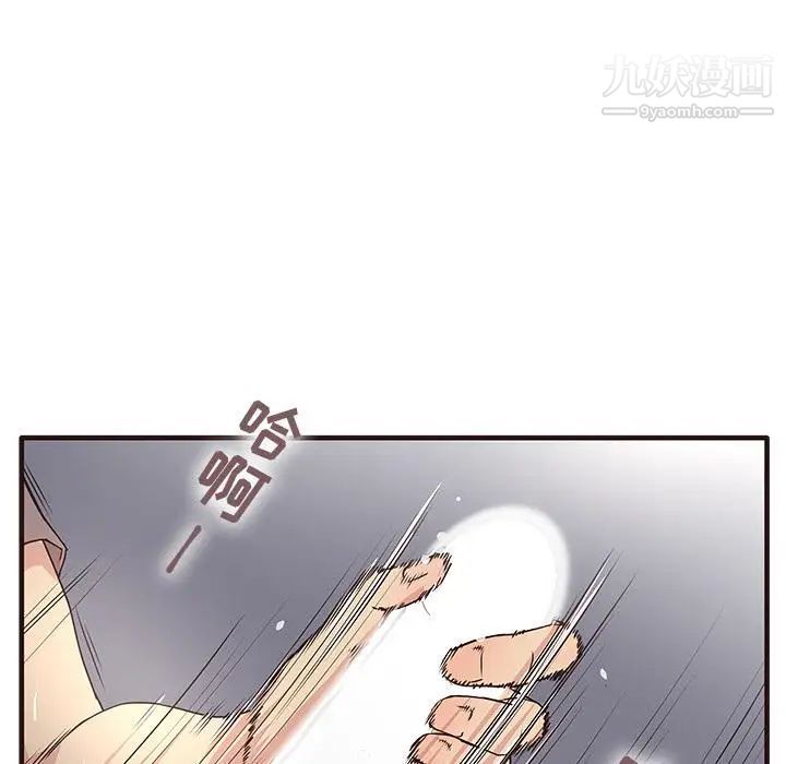 《笨蛋哥哥》漫画 第1話