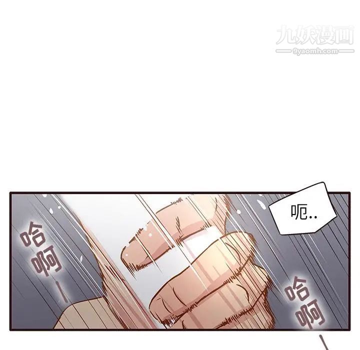 《笨蛋哥哥》漫画 第1話